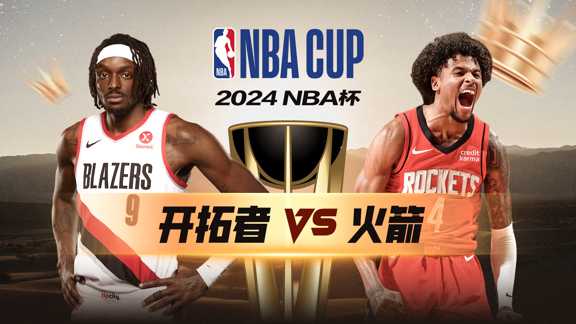 年的NBA