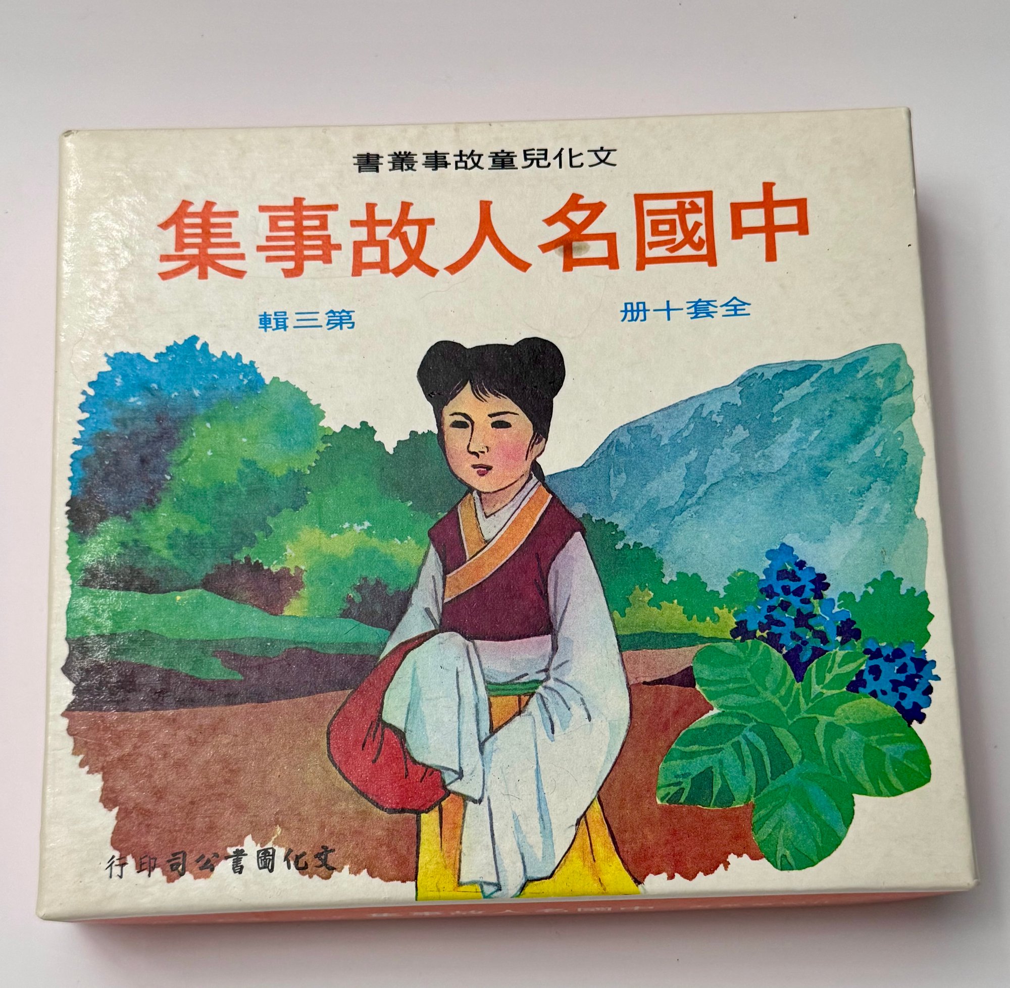 了前列