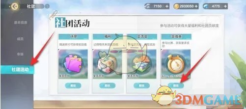 额中表现突