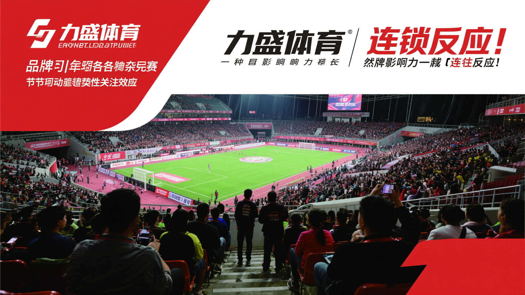 的竞争中始 的竞争中始